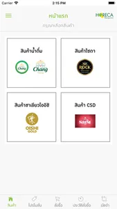 HORECA Connect screenshot 1