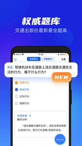 小乔初驾 screenshot 1