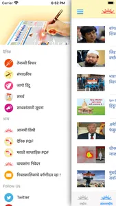 SanatanPrabhat screenshot 1