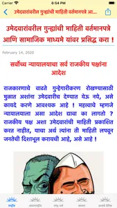 SanatanPrabhat screenshot 2