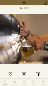 Beer Shop screenshot 1