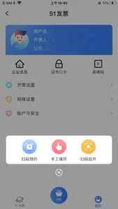 爱信诺 screenshot 4