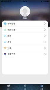 强兵 screenshot 3