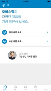 모비스틸 screenshot 0