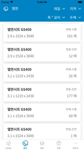 모비스틸 screenshot 2