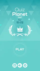 퀴즈플래닛 - for 워너원 퀴즈 screenshot 0