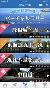 BIWA-TEKU screenshot 4