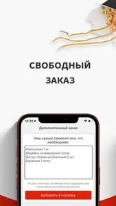 Антей. Сервис доставки screenshot 5