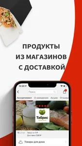 Антей. Сервис доставки screenshot 6