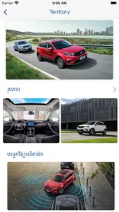 Ford Cambodia screenshot 1