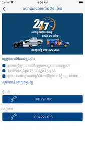 Ford Cambodia screenshot 4