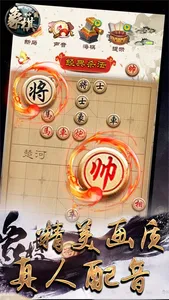 象棋（jywx） screenshot 3