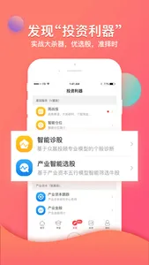 众赢财富通 screenshot 3