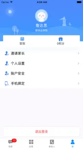 云立智教 screenshot 5