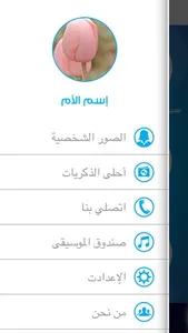 UNRWA-EMCH-صحة الأم والطفل screenshot 2