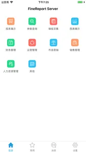 数据分析V9 screenshot 1