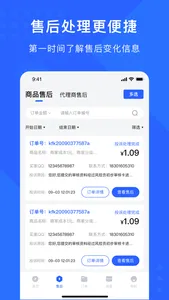 快发卡-极受用户欢迎的自动发卡平台 screenshot 1