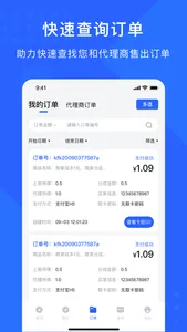 快发卡-极受用户欢迎的自动发卡平台 screenshot 3