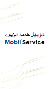 Mobil Service KSA screenshot 0