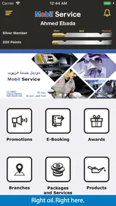 Mobil Service KSA screenshot 1