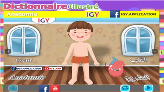 Dictionnaire illustré screenshot 1