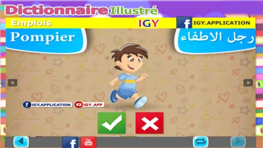 Dictionnaire illustré screenshot 3