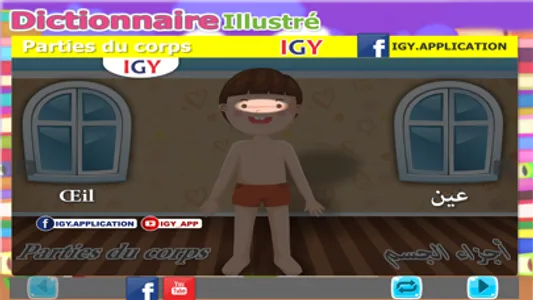 Dictionnaire illustré screenshot 4