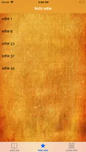 Bhagavad Gita : Marathi screenshot 3