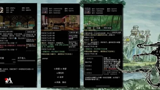 一人之上江湖篇-破茧-MUD风格武侠像素单机 screenshot 1