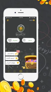 Almedan-الميدان screenshot 1