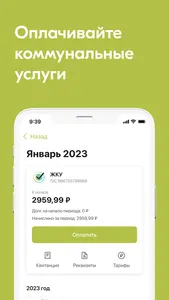 Смарт Сервис screenshot 1