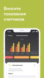 Смарт Сервис screenshot 4