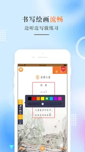 二年级语文下册-人新版小学语文点读 screenshot 1