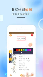 一年级语文上册-人教版小学语文点读 screenshot 1