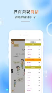 一年级语文上册-人教版小学语文点读 screenshot 2