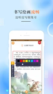 三年级语文上册-人教版小学语文点读 screenshot 1