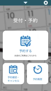 千葉県初のお粥専門店　お粥屋さんごひいきアプリ！ screenshot 1