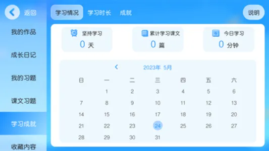 曼宁英语 screenshot 1