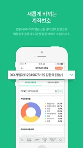 (구)한국투자증권 eFriend Smart 연금 screenshot 0