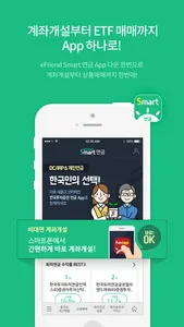 (구)한국투자증권 eFriend Smart 연금 screenshot 2