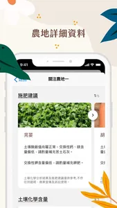 小農報馬仔 screenshot 4