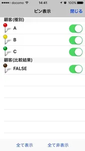 カンタンマップ kintone 2 for iPhone screenshot 4