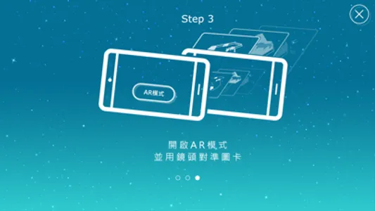 中央氣象局AR-科普擴增實境 screenshot 1