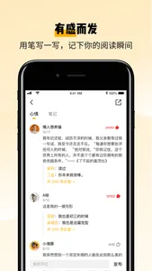 百词斩爱阅读 - 听故事学英语过考试 screenshot 3