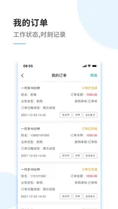 尚褆达斯服务端 screenshot 2