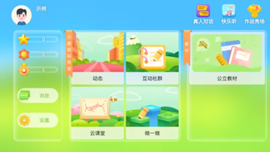 汐望国际英语 screenshot 0