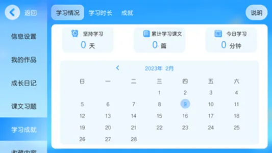 汐望国际英语 screenshot 1