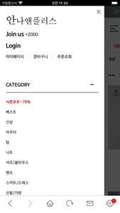 안나앤플러스 screenshot 3