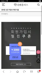 안나앤플러스 screenshot 6