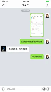 重庆健康e家 screenshot 4